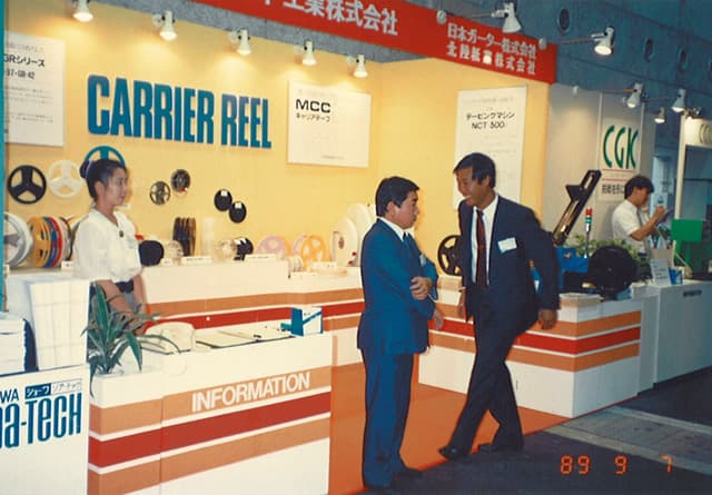 インターネプコン（大阪）