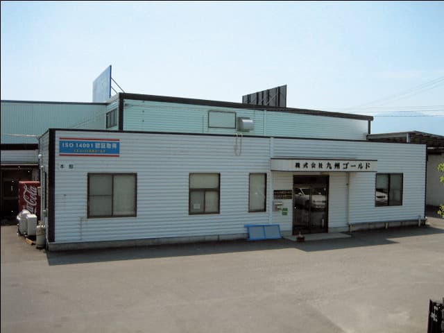 （株）九州ゴールド